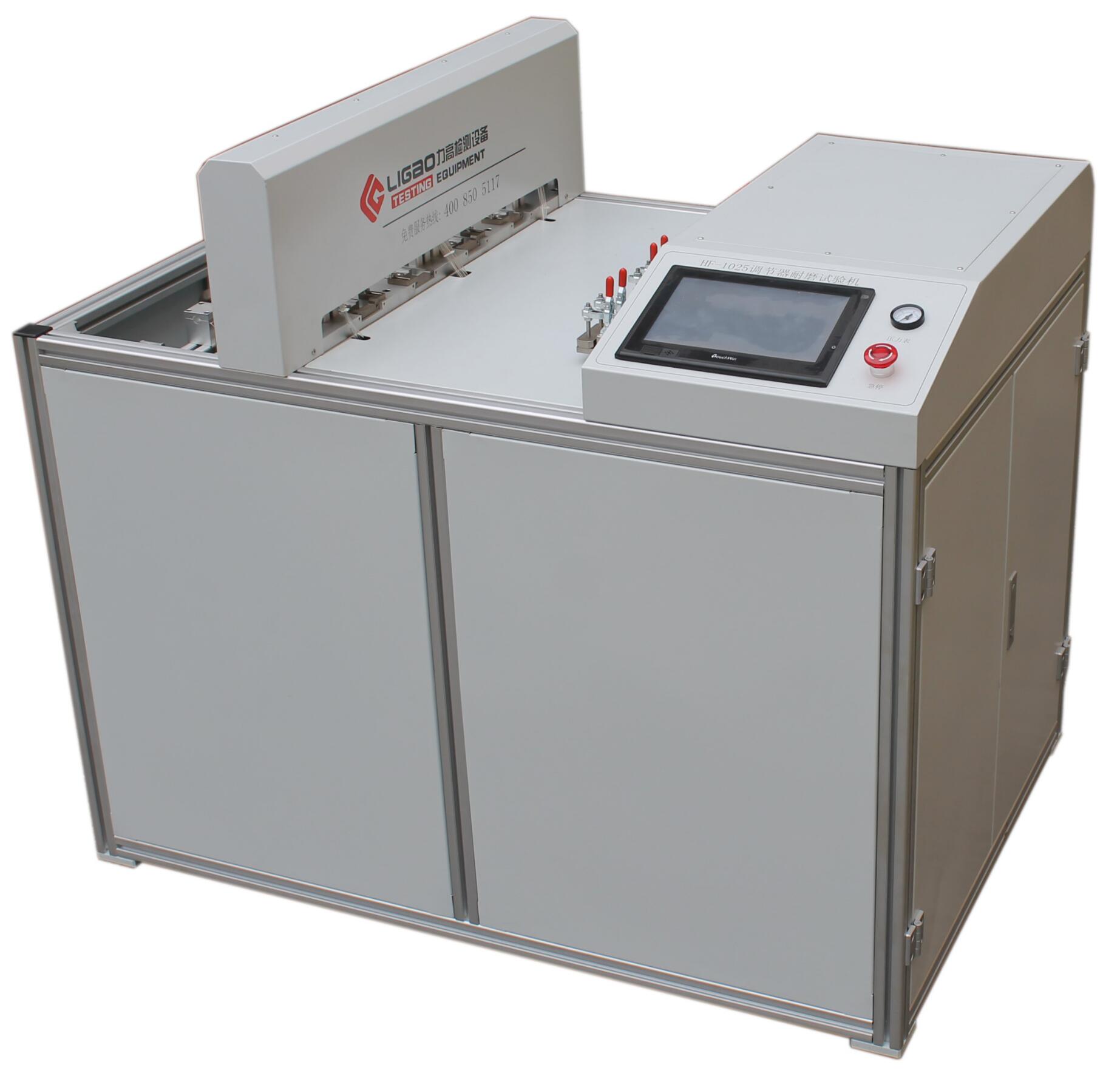 GB27887-2011調(diào)節(jié)器耐磨試驗機