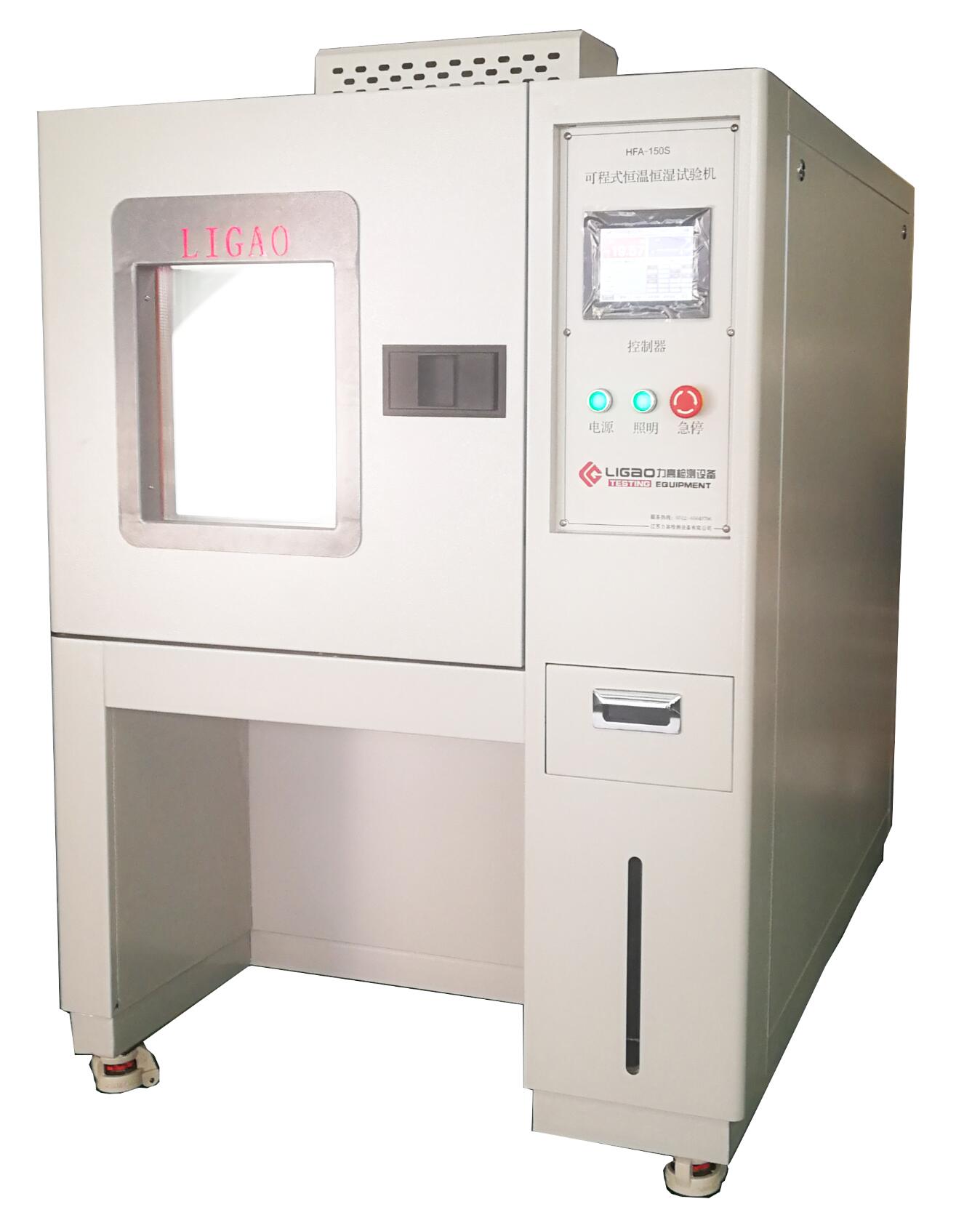 恒溫恒濕試驗箱(訂制)